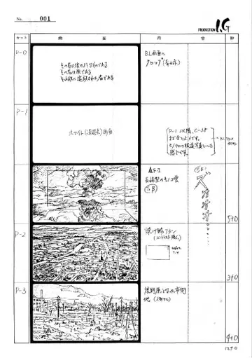 진로우 콘티 522 페이지