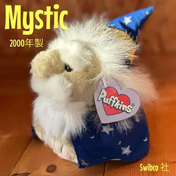 [ 구하기 어려움 ] 2000년 제조 퍼프킨스 마법사 봉제 인형