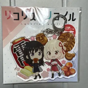 리코리스 코일 키링