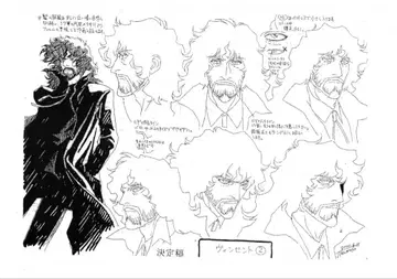 카우보이 비밥 설정 자료 210장