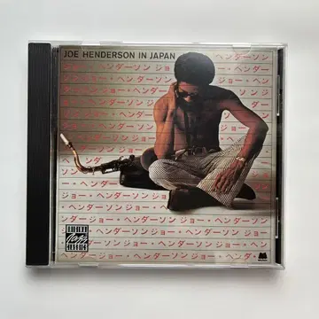 CD 재즈 조 헨더슨 In Japan