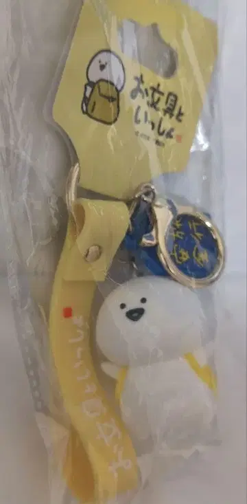 오문구와 함께 여행 안전 키링 오부노유 오문구 씨