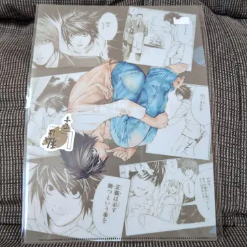 데스노트 클리어 파일 4