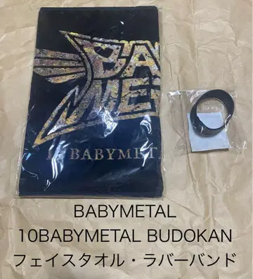 10 BABYMETAL BUDOKAN 페이스 타월 러버 밴드