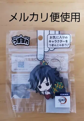 귀멸의 칼날 COSPA 쭙쭙 시리즈 키링 소바 토미오카 기유