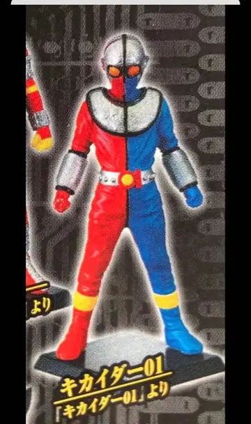 HG 도에이 히어로 갤러리 인조인간 키카이다 01