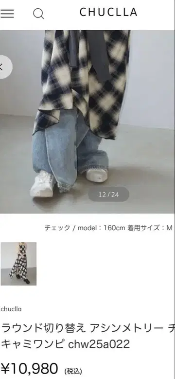 CHUCLLA 체크 무늬 비대칭 롱 스커트 M