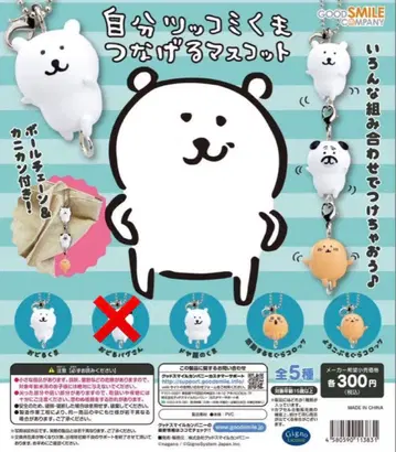 농담곰 이어지는 마스코트 4종 세트 레어