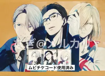 유리!!! on ICE 클리어 포스터 무비티켓