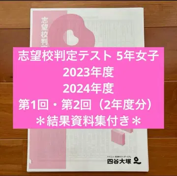 2023 2024학년도 5년 지망교 판정 테스트