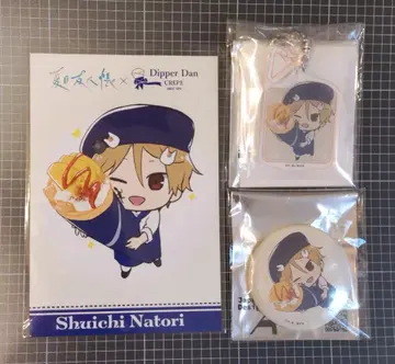 나츠메 우인장 크레이프ver. 캔뱃지 키링 특전 포스카 나토리 슈이치