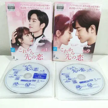 [ 전15권 ] 이제부터의 사랑 DVD 전권 세트