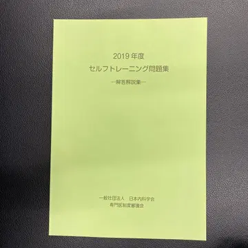 2019년도 셀프 트레이닝 문제집