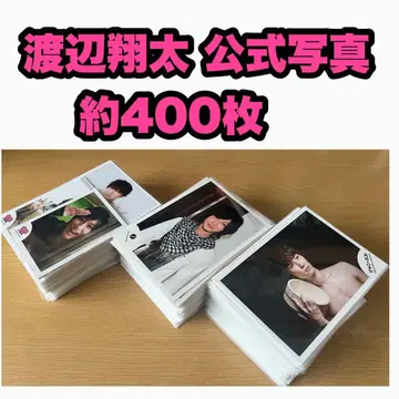 Snow Man 와타나베 쇼타 공식 사진 묶음 판매 약 400장