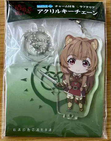 방패 용사 성공담 라프타리아 아크릴 키체인