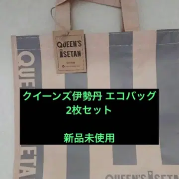 [ 미사용 새상품 ] 2개 퀸즈 이세탄 에코백 스트라이프
