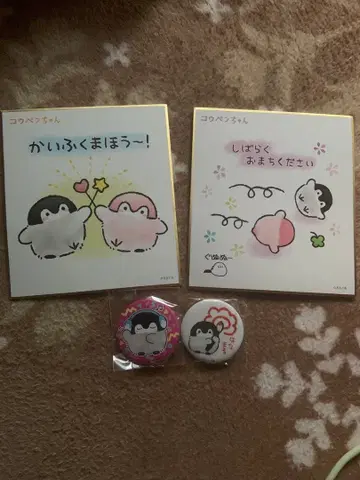 코우펜짱 굿즈