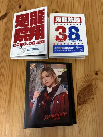 키류인 쇼 사진 앨범 3권 세트