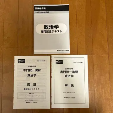 [ 2025년 ] TAC W 세미나 공무원 시험 국가종합직