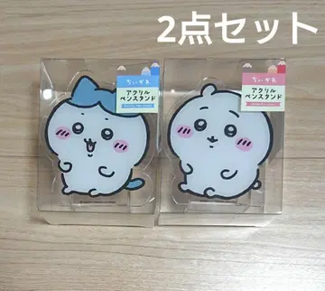 치이카와 아크릴 펜 스탠드 펜꽂이 2점 세트