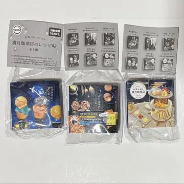 슈후노토모샤 콩 도서 컬렉션 보름달 커피점 레시피북 3권 캡슐 토이