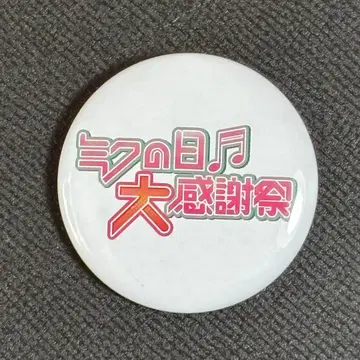하츠네 미쿠 미쿠의 날 대감사제 캔뱃지 타이틀 로고