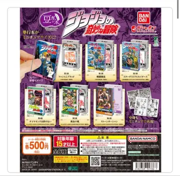 죠죠 콩가샤본 6종 컴플리트 세트