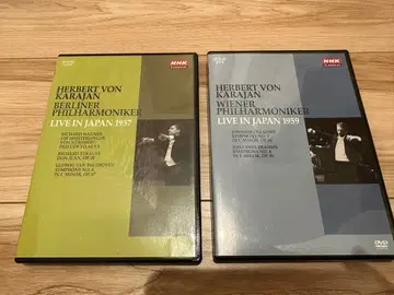 레어 카라얀 일본 공연 DVD 세트 1957 1959