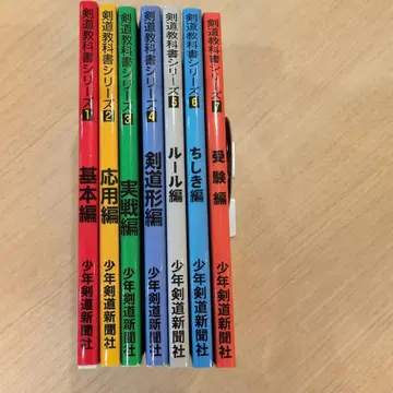 검도 교칙 시리즈 전 7권 세트