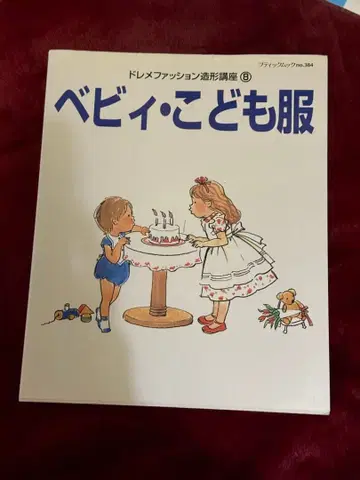 베이비 아동 의류 드레메 패션 조형 강좌