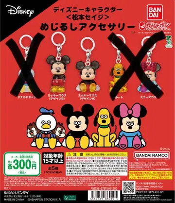 마츠모토 세이지 미키 메지루시 액세서리