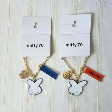 미피 70주년 가방 참 키링 2개 세트