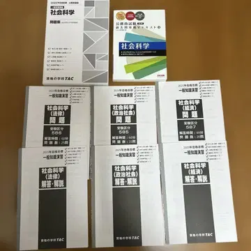 [ 2025년 ] TAC W 세미나 공무원 시험 국가종합직