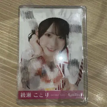 아야세 코토리 RainTree 브로마이드 친필