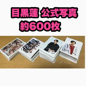 Snow Man 메구로 렌 공식 사진 묶음 판매 약 600장