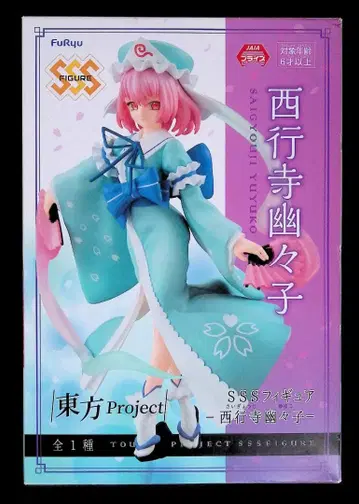 미개봉 동방 Project SSS피규어 사이교우지 유유코