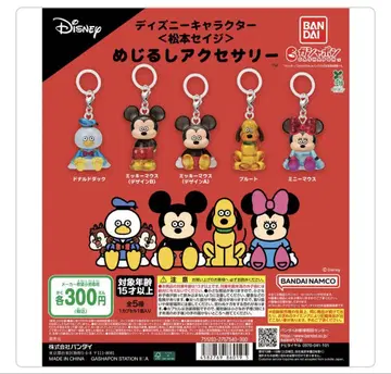 마츠모토 세이지 디즈니 캐릭터 메지루시 액세서리