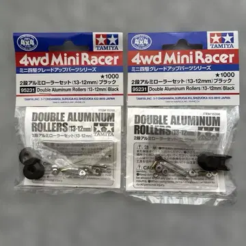 타미야 2단 알루미늄 롤러 세트 블랙 2개 세트 95231
