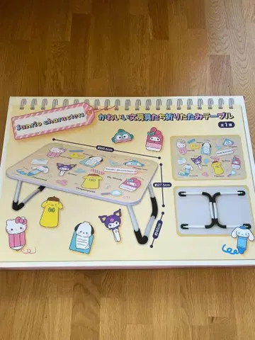 산리오 캐릭터 접이식 테이블