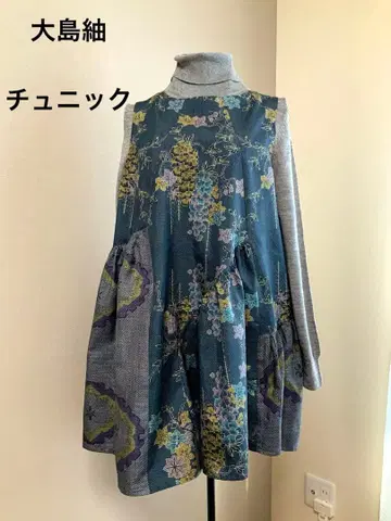 기모노 리메이크 튜닉 오시마 명주