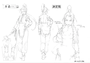 스트레인저 무황인담 설정 자료 188장