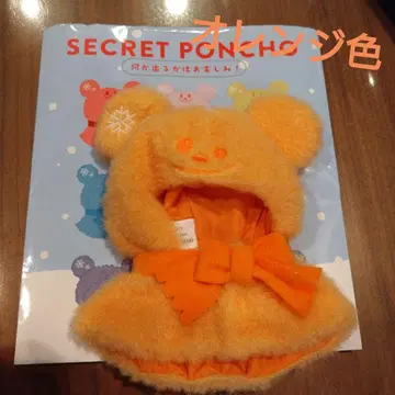 디즈니 스토어 SECRET PONCHO 오렌지 컬러