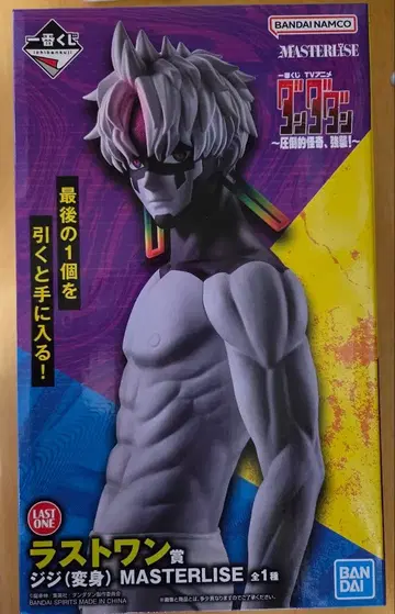 반다이 마스터라이즈 진 (변신)