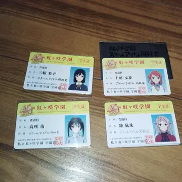 니지가사키 학원 스쿨 아이돌 동호회 학생증