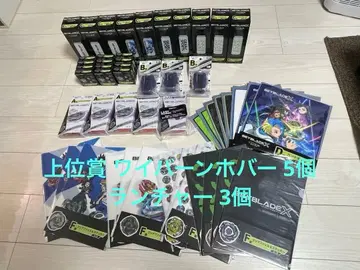 BEYBLADE X 베이 블레이드 X DMM 복권 상위 와이번 호버