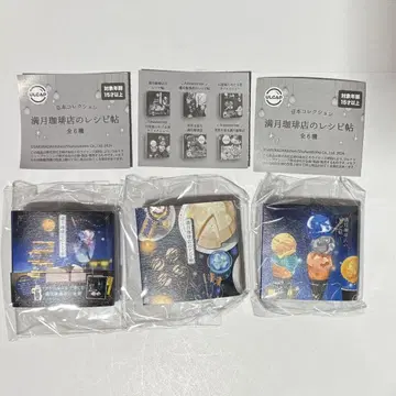 슈후노토모샤 콩 도서 컬렉션 보름달 커피점 레시피북 3권 캡슐 토이