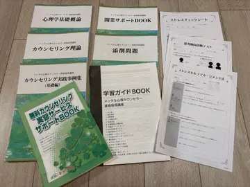 캐리카레 멘탈 심리 카운슬러 자격요건 취득 강좌 자료