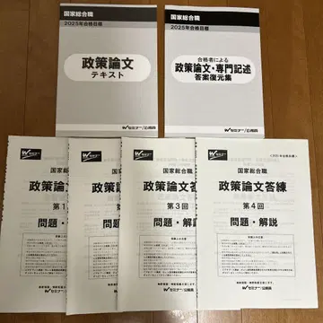 [ 2025년 ] TAC W 세미나 공무원 시험 국가 종합직