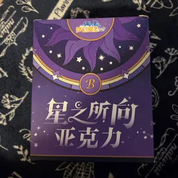 앙스타 앙상블 스타즈 중국 한정판 별의 가는 곳 아크릴 스탠드 B 미개봉