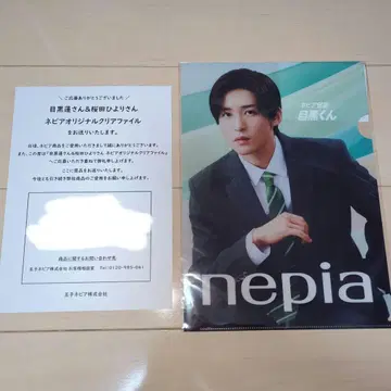 한정판 레어 네피아 영업 메구로 군 메구로 렌 오리지널 클리어 파일
